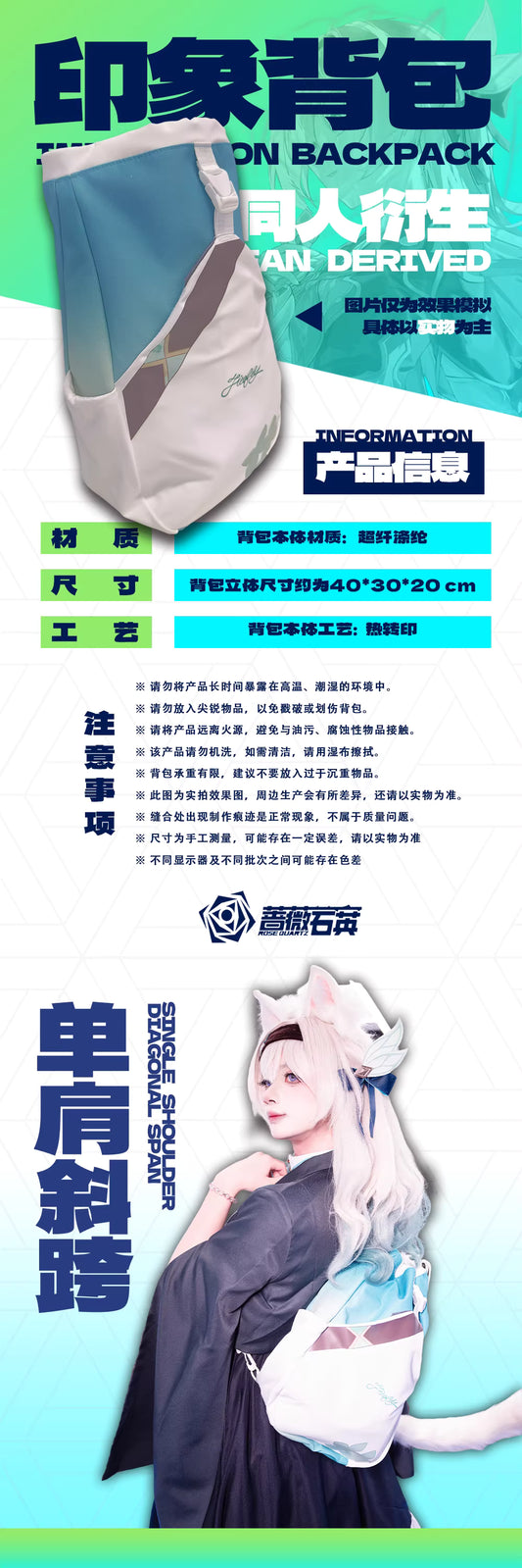 Character Themed Sling Bag - Firefly / Silver Wolf Style